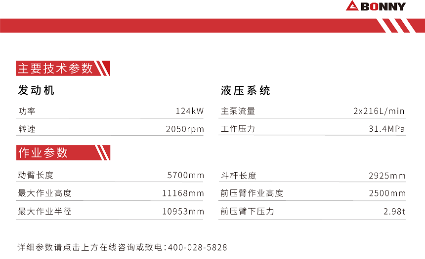 CJ260-8柴油型報(bào)廢汽車拆解機(jī)參數(shù).png