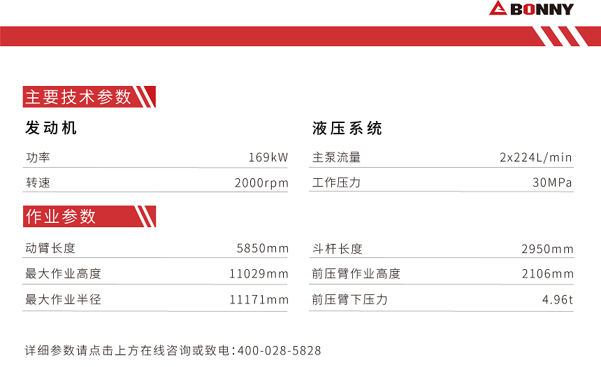 CJ320-8柴油型報廢汽車拆解機參數.png